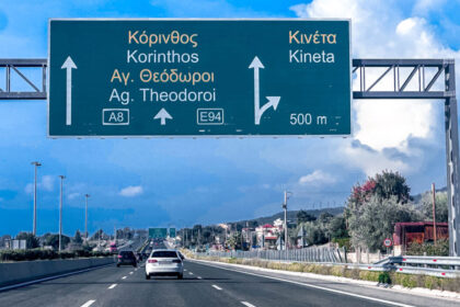 اندلاع حريق في مركبة على الطريق السريع بين أثينا و كورنث - اقتصرت حركة المرور على الطريق المؤدي إلى كورنث على المسار الأيسر