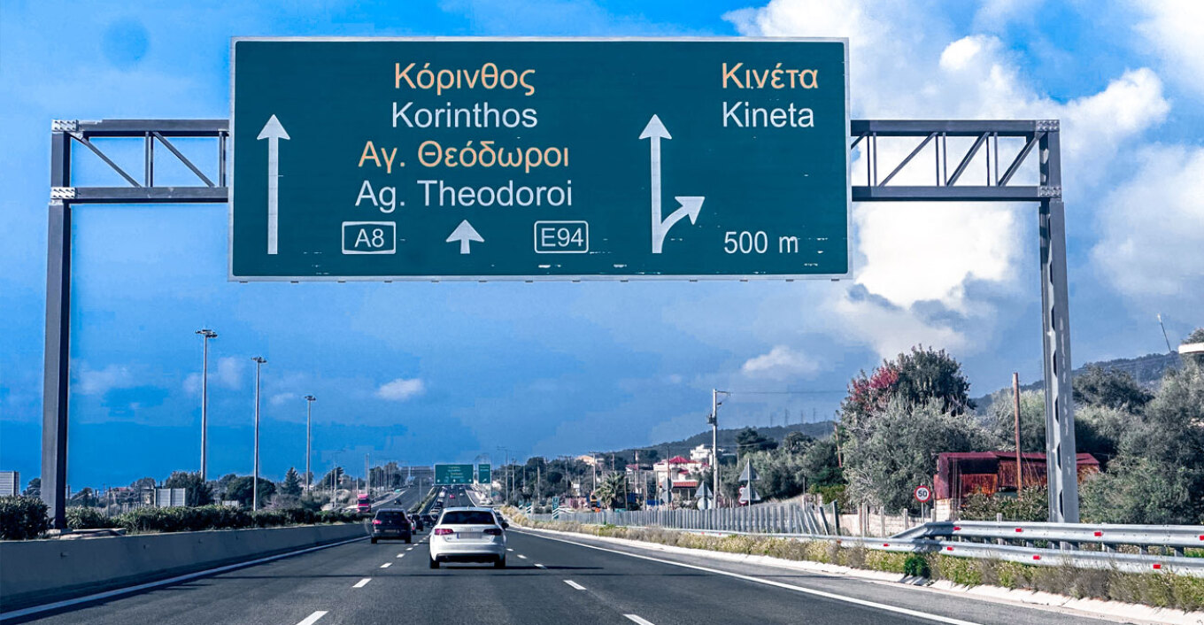 اندلاع حريق في مركبة على الطريق السريع بين أثينا و كورنث - اقتصرت حركة المرور على الطريق المؤدي إلى كورنث على المسار الأيسر