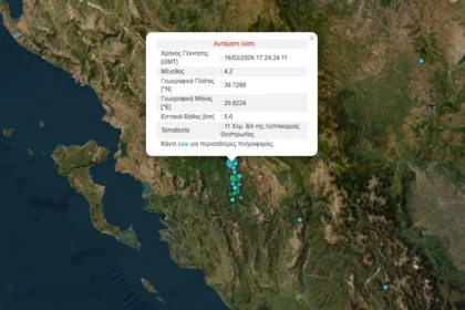تسجيل زلزال بقوة ٤.٢ درجة على مقياس ريختر في ليبتوكاريا، ثيسبروتيا