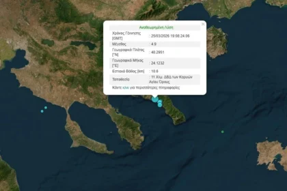تسجيل زلزال قوي بلغت قوته ٤.٩ درجة على مقياس ريختر جبل آثوس