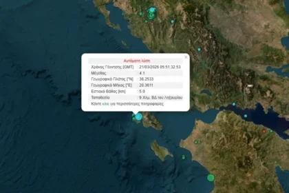 تسجيل زلزال بقوة ٤.١ ريختر في كيفالونيا