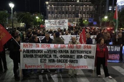 مسيرة احتجاجًا على الأعمال العدائية في الشرق الأوسط - إغلاق طرق في وسط المدينة و زيادة في حركة المرور في كيفيسيا-ميسوجيون