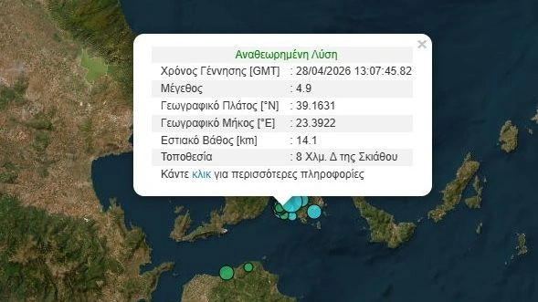 زلزال قوي جديد بقوة ٤.٩ ريختر في سكياثوس - و شعر به سكان أتيكا ايضا