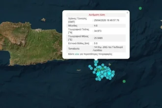زلزال جديد في جزيرة كريت: ٤.٨ درجة على مقياس ريختر قبالة لاسيثي