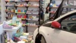 نيا ماكري: سائق مسنّ يضغط على دواسة البنزين بدلاً من الفرامل و يصطدم بصيدلية